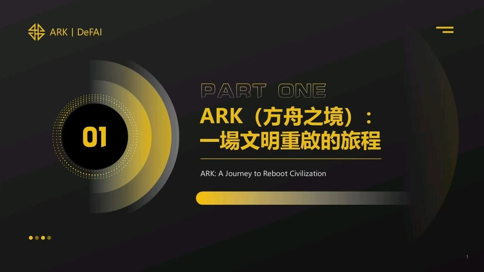  ARK方舟之境玩法介绍